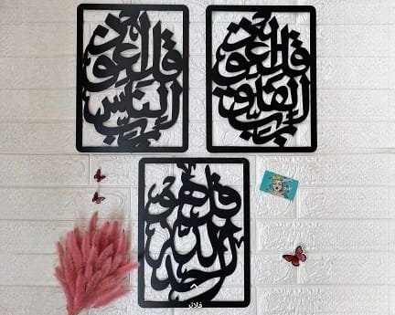 Laser Cut 3 Piece Qul Wall Art