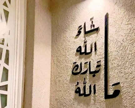 Laser Cut Masha Allah Calligraphy Wall Art