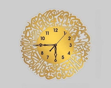 Laser Cut Surah Al Ikhlas Islamic Acrylic Wall Clock