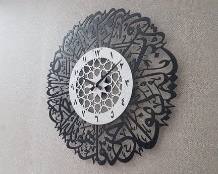 Laser Cut Surah Ikhlas Wall Clock