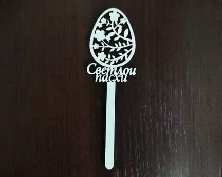 Laser Cut Floral Easter Cake Topper