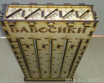 Laser Cut Multi Section Money Saving Box