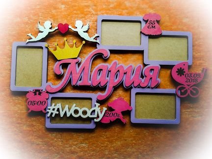 Laser Cut Newborn Baby Photo Frame with Birth Details