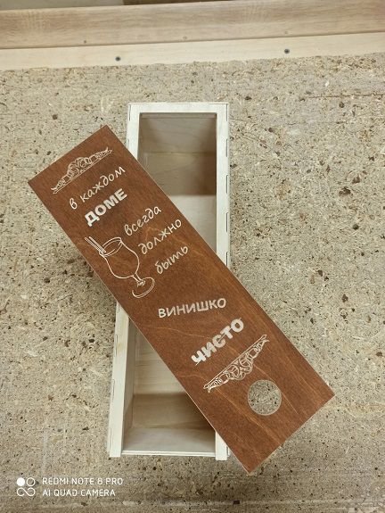 Laser Cut Personalised Single Bottle Wine Gift Box