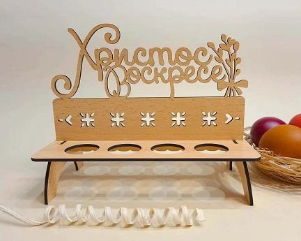 Laser Cut Christ is Risen Easter Egg Holder