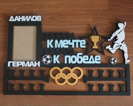 Laser Cut Football Medal Hanger Display With Photo Frame