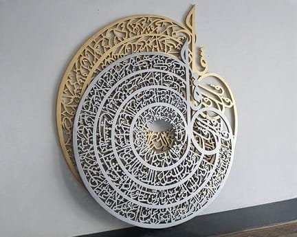 Laser Cut 4 Qul Islamic Wall Art